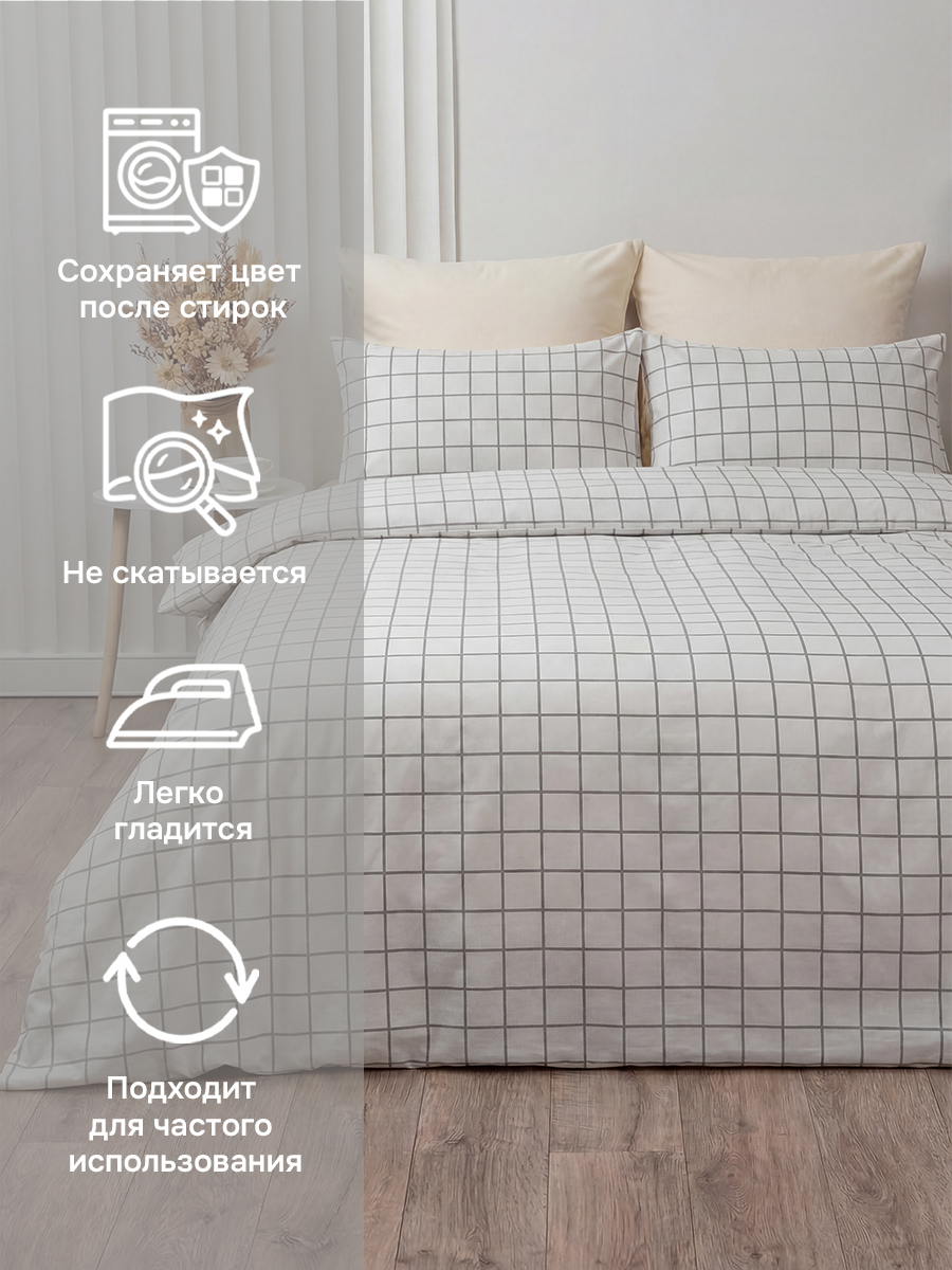 Постельное белье 2-спальное из бязи «Клетка»