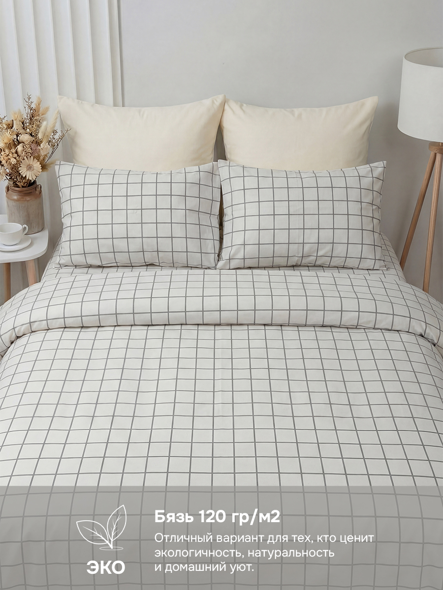 Постельное белье 2-спальное из бязи «Клетка»
