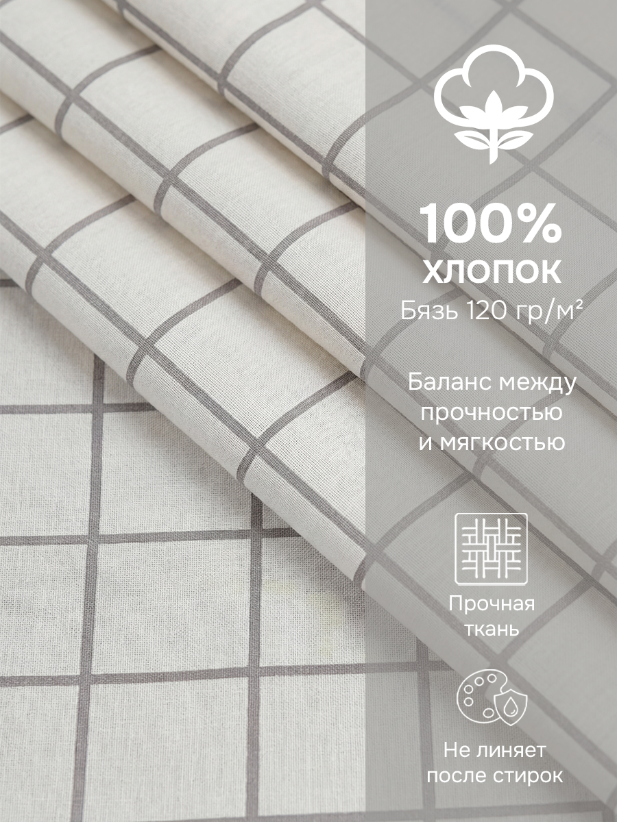 Постельное белье 2-спальное из бязи «Клетка»