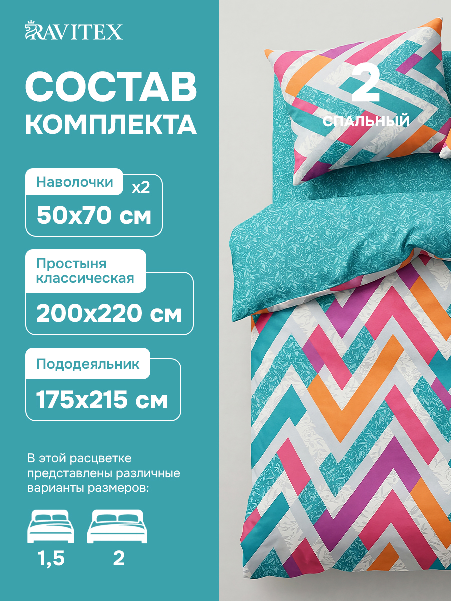 Постельное белье из бязи 2-спальное «Монблан»