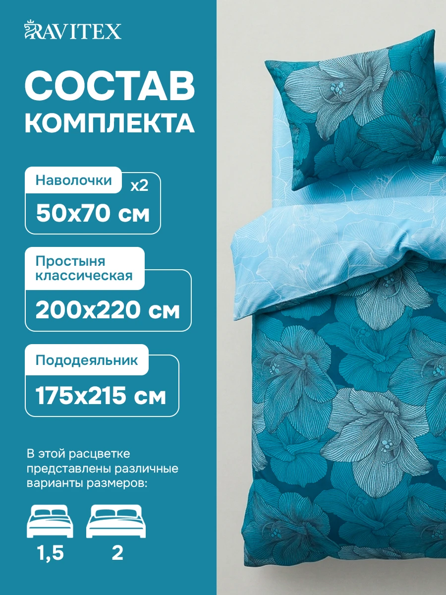 Постельное бельё из бязи 2-спальное «Бирюзовая богема», 100% хлопок