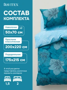 Постельное бельё из бязи 2-спальное «Бирюзовая богема», 100% хлопок