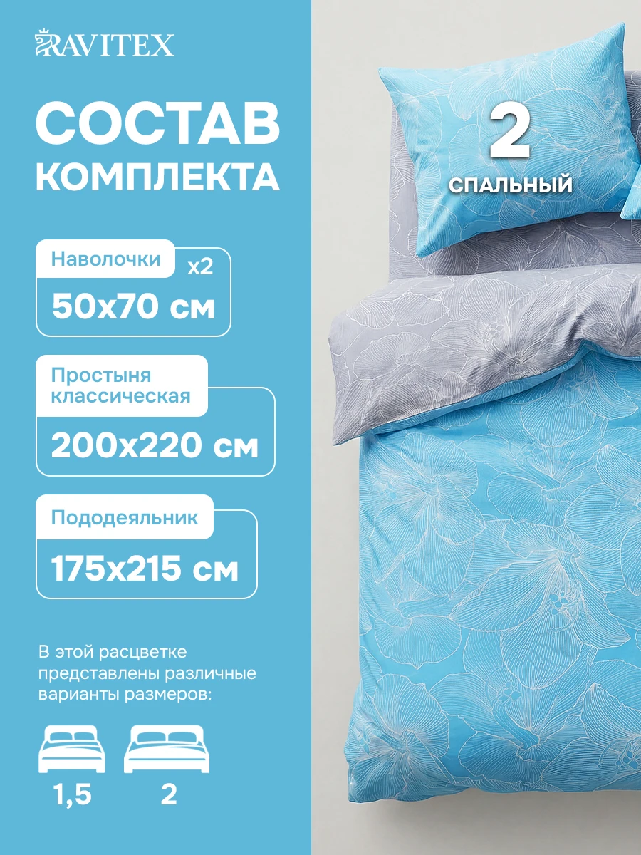 Постельное бельё из бязи 2-спальное «Вернисаж», 100% хлопок