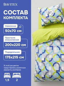 Постельное бельё из бязи 2-спальное «Диалог», 100% хлопок