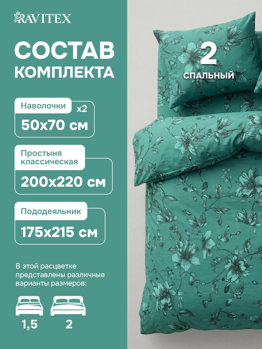 Постельное бельё из бязи 2-спальное «Грация», 100% хлопок