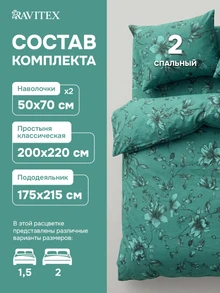 Постельное бельё из бязи 2-спальное «Грация», 100% хлопок