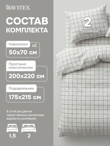 Постельное бельё из бязи 2-спальное «Клетка», 100% хлопок
