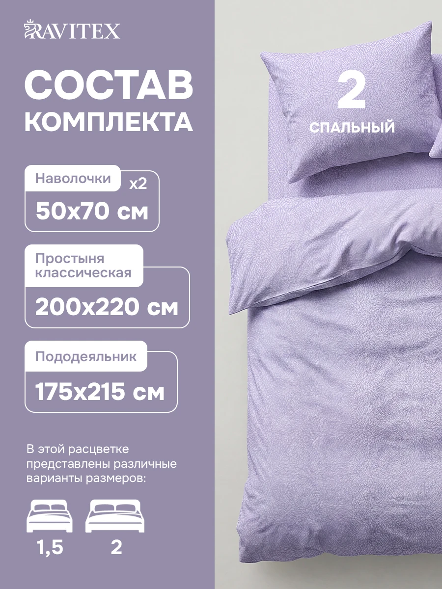 Постельное бельё из бязи 2-спальное «Лаванда», 100% хлопок