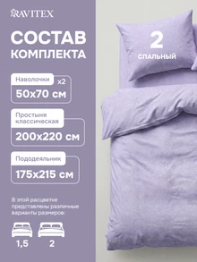 Постельное бельё из бязи 2-спальное «Лаванда», 100% хлопок