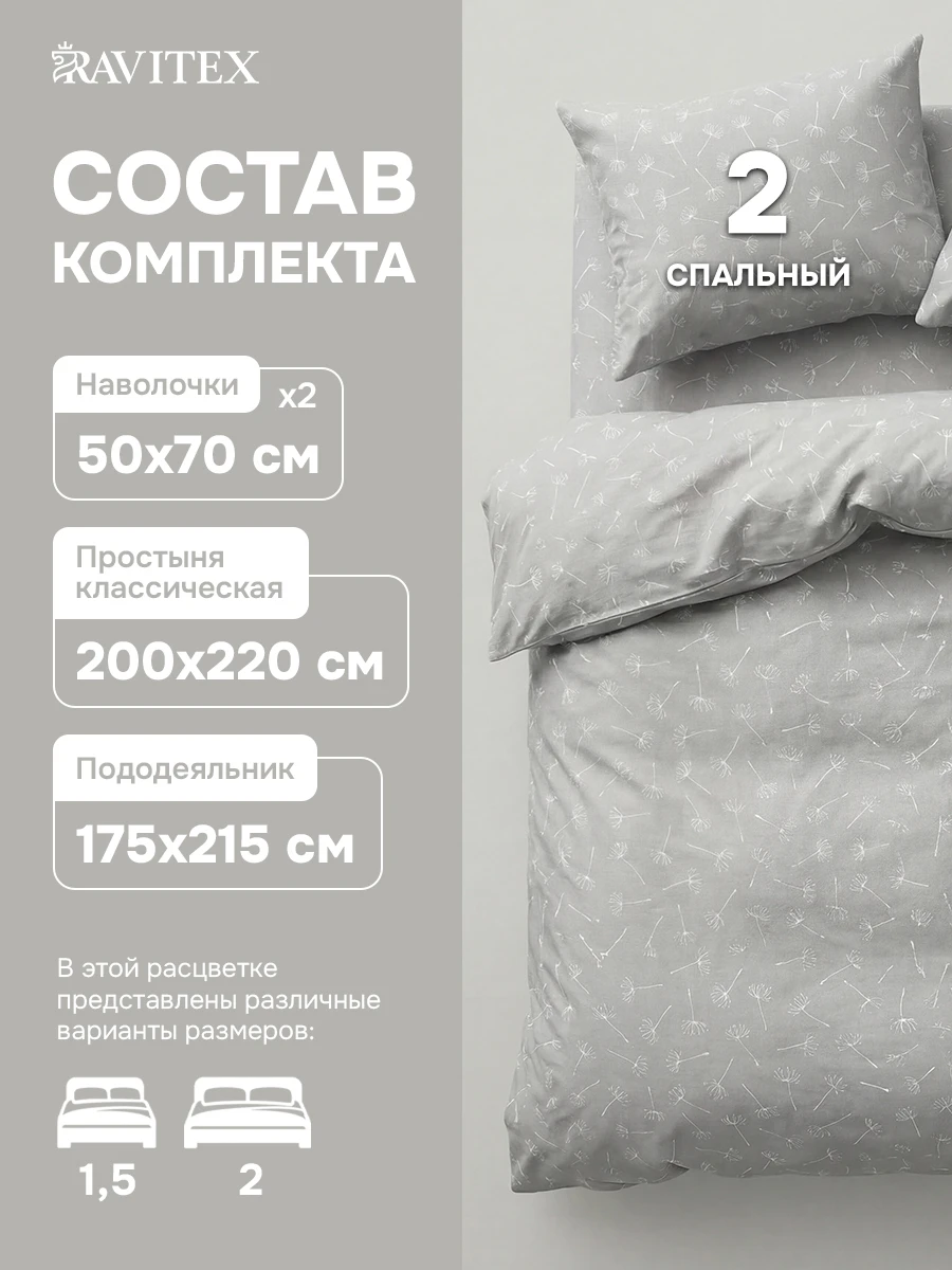 Постельное бельё из бязи 2-спальное «Одуванчики», 100% хлопок