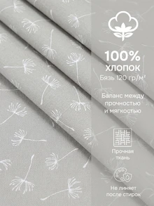 Постельное бельё из бязи 2-спальное «Одуванчики», 100% хлопок