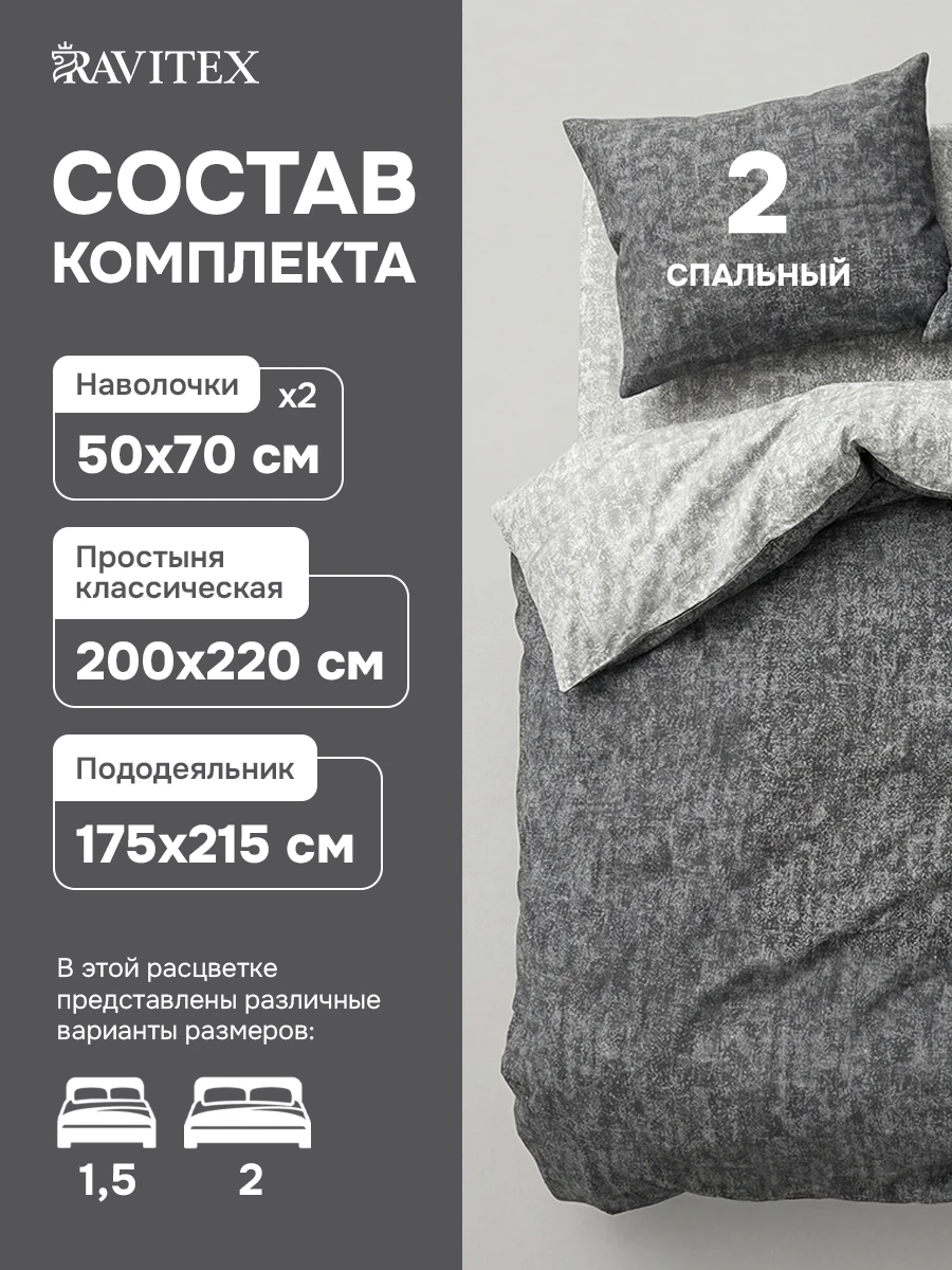 Постельное бельё из бязи 2-спальное «Урбан-дуо», 100% хлопок