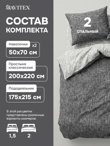Постельное бельё из бязи 2-спальное «Урбан-дуо», 100% хлопок