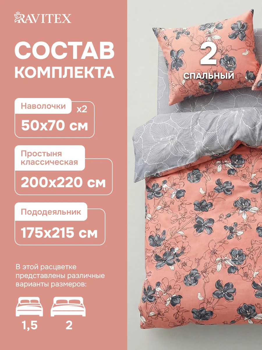 Постельное бельё из бязи 2-спальное «Тихая сакура», 100% хлопок