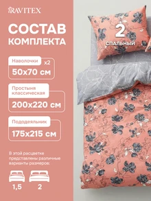 Постельное бельё из бязи 2-спальное «Тихая сакура», 100% хлопок